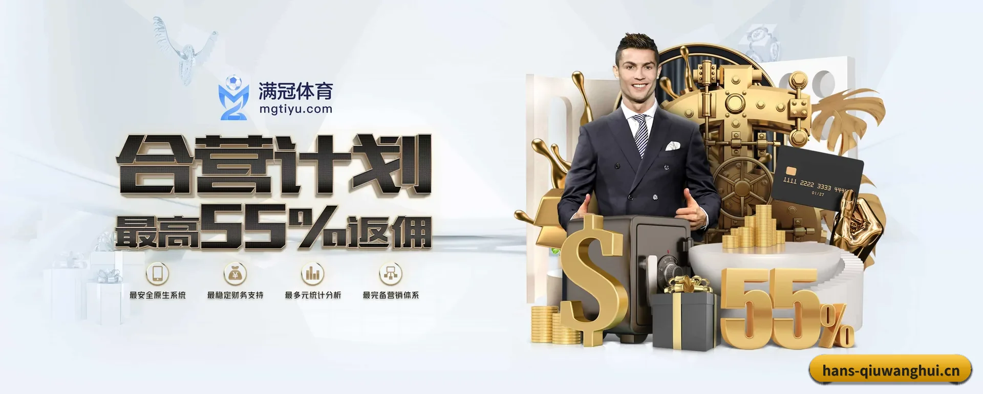 球王会（中国）官方网站 APP