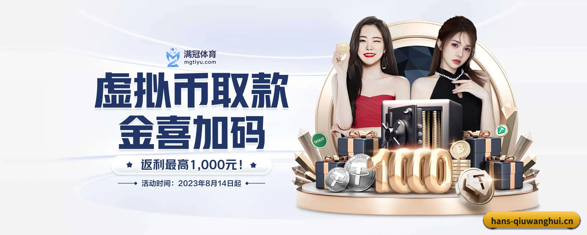 球王会（中国）官方网站 APP